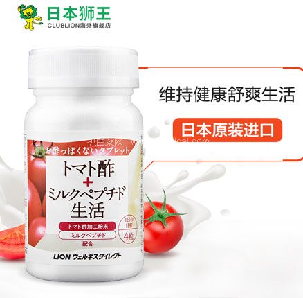 天猫商城：白菜！日本进口 狮王LION番茄醋＋牛奶肽 300mg*124粒  双重优惠后新低￥95元包邮包税