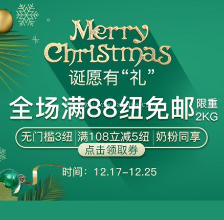 新西兰Pharmacydirect：圣诞节促销全场满88纽免邮2kg，叠加最高满108纽立减5纽