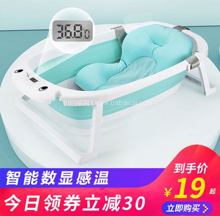 天猫商城：好家厨 可折叠婴儿洗澡盆  现￥49起，叠加￥30优惠券，券后新低￥19起包邮