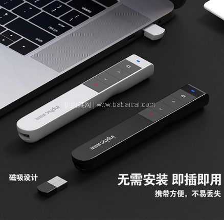 天猫商城:英菲克 PL1 ppt翻页笔 激光投影 100米遥控 现¥29.9元,领¥20元优惠券,实付¥9.9元起包邮