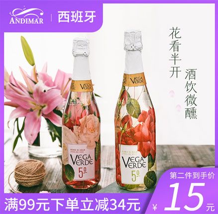 天猫商城：西班牙进口 Andimar 爱之湾 莫斯卡托 谜蓝甜起泡葡萄酒 750ml 多款  现￥49.9，领￥30元优惠券，券后新低￥19.9元包邮