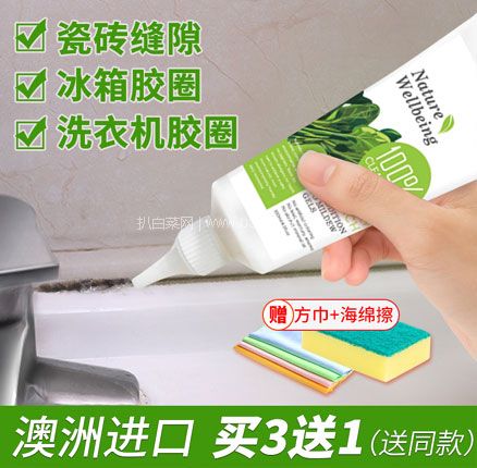 天猫商城:澳洲进口,Nature wellbeing 自然之风 除霉啫喱100g 赠海绵擦+小方巾 现¥39,领¥20优惠券,券后新低¥19元包邮