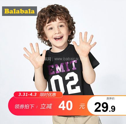 天猫商城：巴拉巴拉 A类纯棉儿童短袖T恤 男女童 多款  现￥69.9，领￥40优惠券，券后￥29.9元包邮