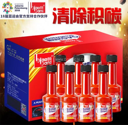 天猫商城：标榜 燃油添加剂 燃油宝 80ml*8支  现￥79，叠加￥50优惠券，券后￥29包邮