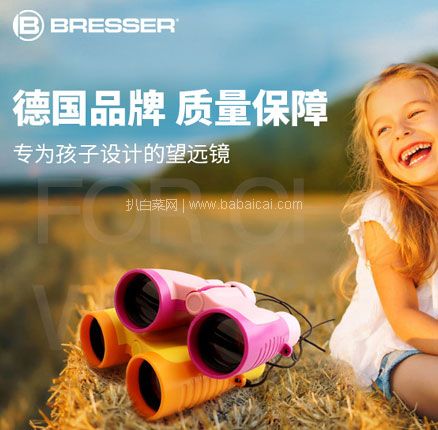 天猫商城：德国 Bresser 宝视德 88-80330 儿童专用望远镜 4色  现￥59，领￥10优惠券，券后￥49包邮