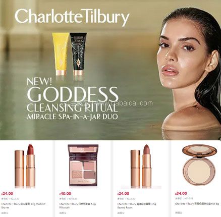 Feelunique：Charlotte Tilbury 四色眼影，眼影膏，蜜粉等全线85折促销！直邮中国