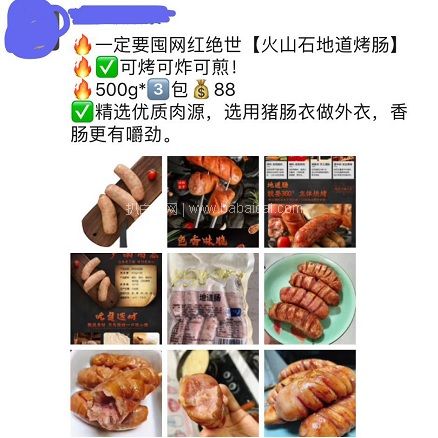 苏宁易购:强烈推荐!绝世 火山石烤肠 原味500g×3包共30根 券后史低价¥53.9包邮