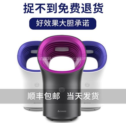 天猫商城:Chigo 志高 ZG-MWD005 光触媒灭蚊灯 三色 现¥24.9,领¥15优惠券,券后史低¥9.9元包邮
