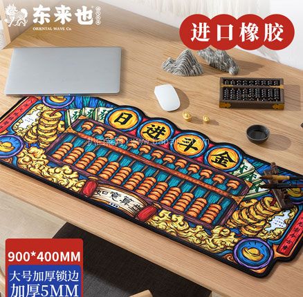 天猫商城：东来也 超大国潮鼠标垫 90X40cm  现￥68元，领￥50元优惠券，券后￥18元包邮