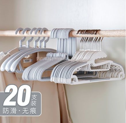 天猫商城：艾仕可 日式无痕防滑衣架 20个 现￥17.8元起，领￥5优惠券，券后史低￥12.8元包邮