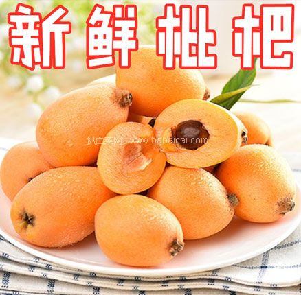 天猫商城：欢芙琅 四川新鲜水果枇杷 3斤装 现￥39.8，叠加￥10优惠券，券后￥29.8包邮