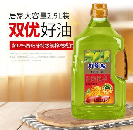 天猫商城：白菜！BETIS 贝蒂斯 花生橄榄食用植物调和油 2.5L 现￥139.9，领￥105优惠券，券后￥34.9元包邮