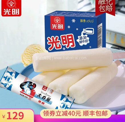 天猫商城：Bright 光明 大白兔联名雪糕（大白兔雪糕*10支+白雪冰砖*8支） 现￥169，领￥60优惠券，券后￥109元顺丰包邮