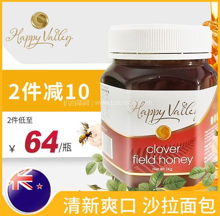 天猫商城：新西兰进口 Happy Valley 海万利 三叶草蜂蜜 1000g  现￥69，领￥10优惠券，券后新低￥59包邮包税