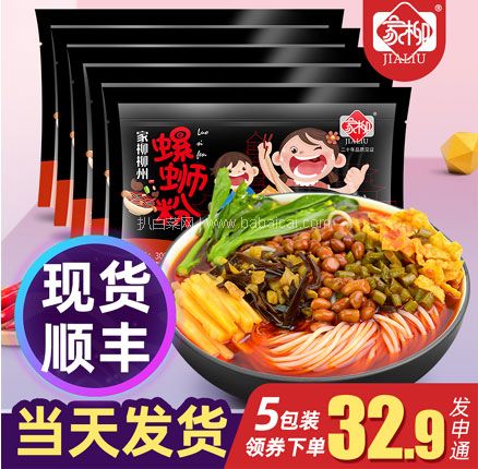 天猫商城：柳州特产 家柳 螺蛳粉 300g*5包  现￥37.9，领￥10优惠券，券后￥27.9包邮