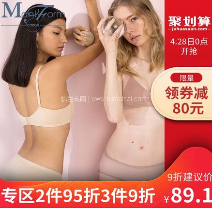 天猫商城：曼妮芬 棉质生活无钢圈棉质三角杯文胸 多色  现￥99，领￥50优惠券，券后新低￥49元包邮