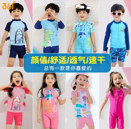 天猫商城：361° 儿童防晒泳衣套装  现￥59，叠加￥20优惠券，券后￥39包邮