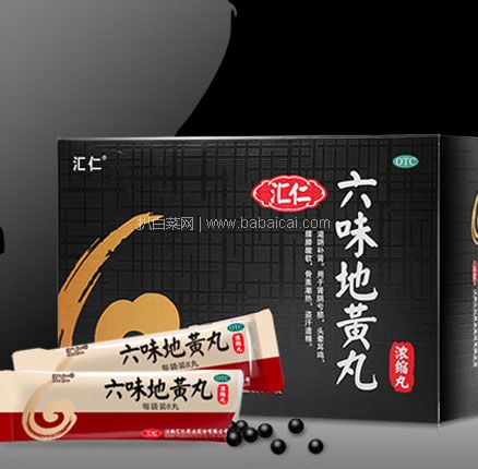 天猫商城：汇仁 六味地黄丸浓缩丸 360粒盒装（15天量）现￥49，叠加￥20优惠券，券后￥29元包邮