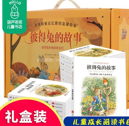 天猫商城：英国原版引进 经典丛书 彼得兔的故事 全套23册 现￥58，叠加￥20优惠券，券后￥38元包邮