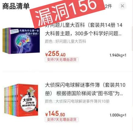 京东商城：自营 好问题儿童大百科(共14册)+大侦探闪电球解谜事件簿（套装共10册） 多重叠加实付￥155.4