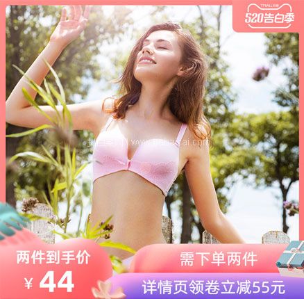 天猫商城：日本阪织屋 少女一片式无钢圈聚拢无痕文胸 多款 拍2件双重优惠后￥44元包邮