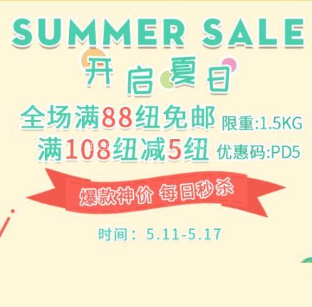 新西兰Pharmacydirect中文网：全场满88纽免邮1.5kg！叠加满108纽立减5纽优惠券