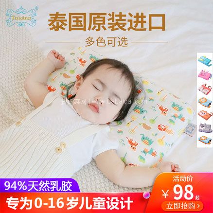 天猫商城：泰国原装进口 Taidina 儿童天然乳胶护颈枕 44×28×3cm  现￥138，叠加￥60优惠券，券后￥78元包邮