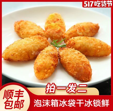 天猫商城：惠之园 深海鳕鱼排 230g  拍1发2袋  双重优惠后￥19.9元包邮
