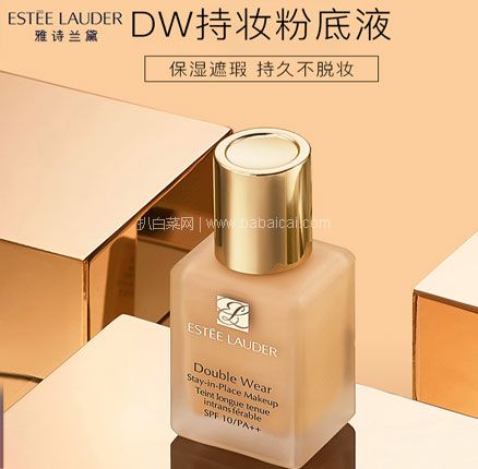 京东商城：ESTEE LAUDER 雅诗兰黛 Double Wear DW持妆粉底液 30ml  下单2件双重优惠后￥416元包邮包税，折合￥208元/件