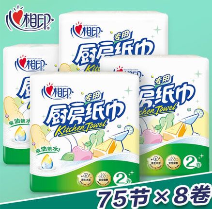 京东商城：心相印 厨房用纸 印花 75节*8卷券后历史新低实付￥27.9包邮！
