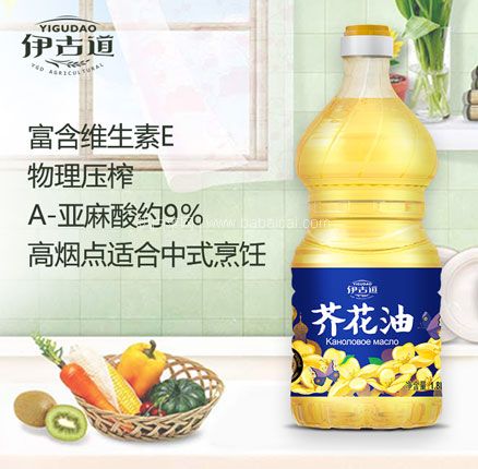 天猫商城：伊古道 低芥酸芥花油 1.8L  预售￥64.9，领￥50优惠券，券后新低￥14.9包邮
