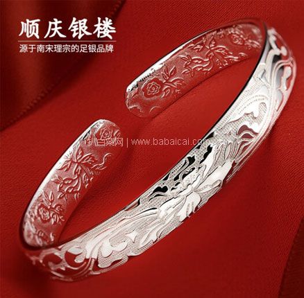 京东商城：顺庆银楼 繁花似锦 B42 女款开口足银手镯 约40克  券后史低￥139元包邮