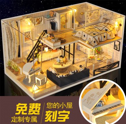 天猫商城：巧之匠 手工DIY拼装模型 迷你小屋阁楼别墅  现￥39.2起，领￥3优惠券，券后￥36.2元起包邮