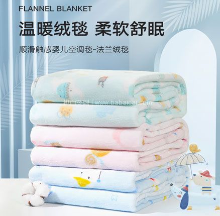 天猫商城：Gb好孩子 婴幼儿法兰绒空调被  现￥69.9，叠加￥35优惠券，券后￥34.9包邮