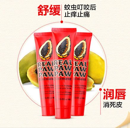 天猫商城：澳洲REAL PAW PAW 番木瓜膏 25g  拍3件  双重优惠后￥47元包邮包税