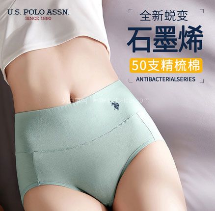 天猫商城：U.S. Polo Assn. 美国马球协会 女士石墨烯抗菌中高腰内裤 5条   现￥49.9，领￥20优惠券，券后￥29.9元包邮