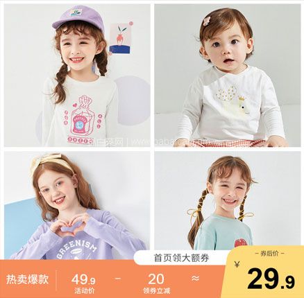 天猫商城：巴拉巴拉 2020秋装女童纯棉长袖T恤（73~170码）多色  现￥49.9元，领￥20元优惠券，券后￥29.9元包邮