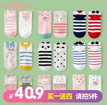 天猫商城:CARAMELLA 女款可爱船袜/中筒袜2双 拍5件双重优惠后¥25.9元包邮