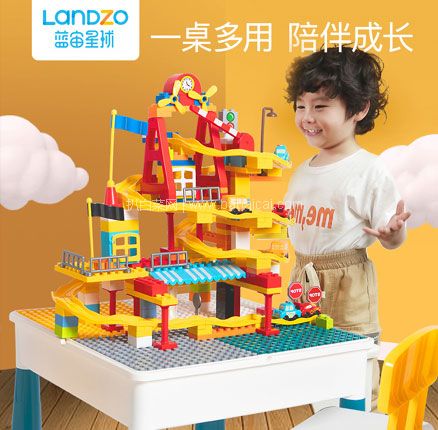 天猫商城：LANDZO 蓝宙 JMZ 儿童多功能积木桌+单椅   现￥129，领￥40优惠券，券后￥89元包邮起