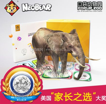 天猫商城:NEOBEAR 小熊尼奥 口袋动物园 AR儿童识字卡片 现¥189.9,领¥170优惠券,券后史低¥19.9包邮