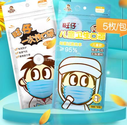 天猫商城：旺旺 限量款一次性口罩 5片*2包 成人款/儿童款  现￥30元，领￥3元优惠券，券后￥27元包邮