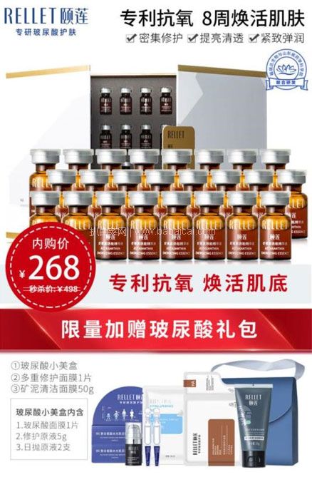 京东商城:旗舰店 颐莲 虾青素精华2g*48瓶礼盒装 券后史低¥268