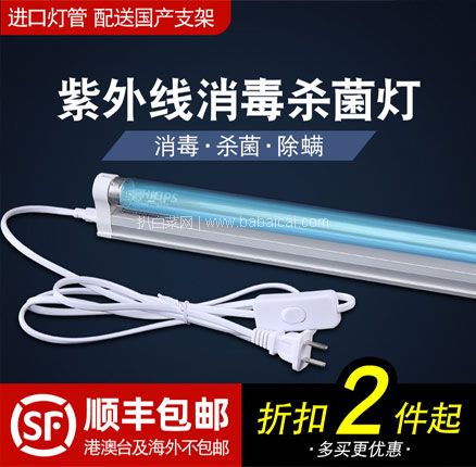 天猫商城：Philips 飞利浦 家用紫外线消毒灯   现￥29起，叠加￥15优惠券，券后￥14元起包邮