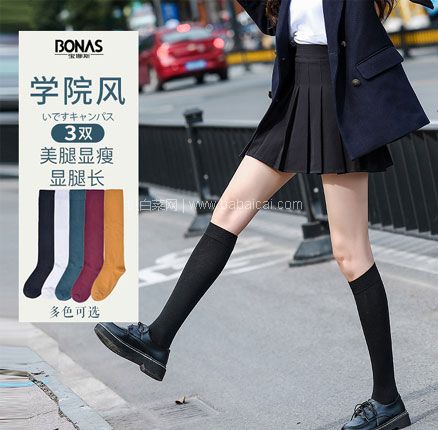 天猫商城：宝娜斯 日系长筒袜子 3双  现￥17.9元，领￥10元优惠券，券后新低￥7.9元包邮