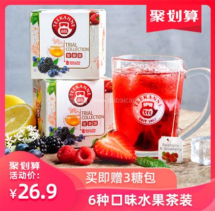 天猫商城：德国 TEEKANNE 原装进口覆盆子蜜桃肉6种风味组合水果茶包12包 24g 券后￥11.9元包邮