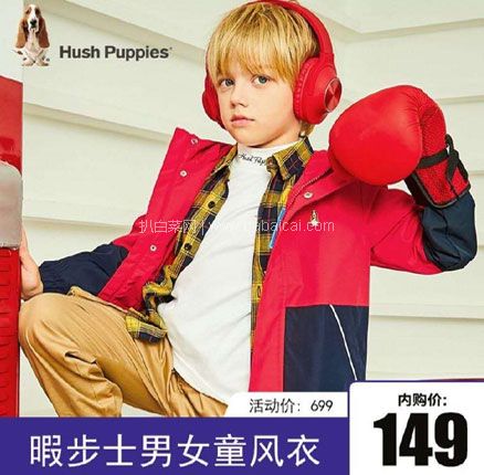 京东商城:高端童装大牌!暇步士儿童厚款摇粒绒内里保暖风衣 双券叠加实付新低¥179,薄款¥149也便宜!