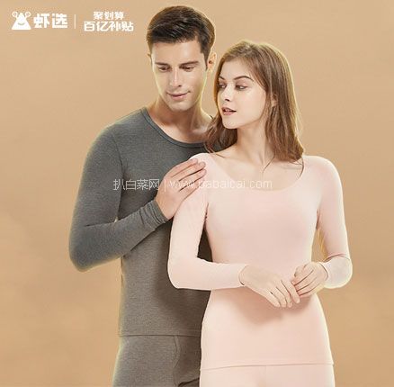 天猫商城：虾选质造 抗菌自发热保暖内衣套装  现￥99，叠加￥50优惠券，券后￥49元包邮