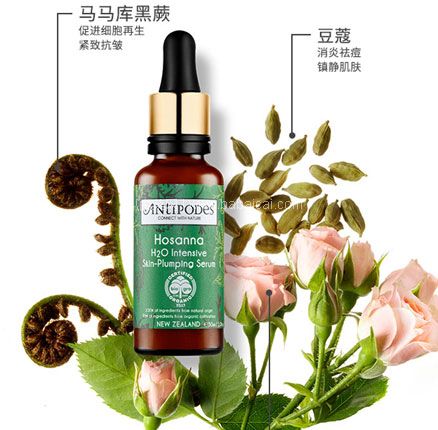 天猫商城：白菜！芭莎美容大奖 Antipodes 安媞珀 深层补水胶原蛋白精华液 30mL 新低￥96元包邮包税