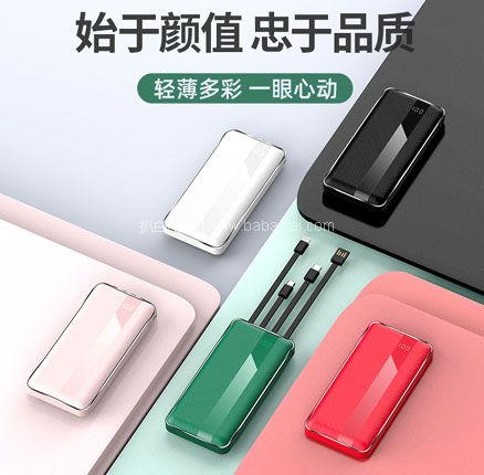 天猫商城:TOVAO·ON 图唯 X8 自带4线 超薄充电宝 20000mAh 多色 现¥59.9,领¥40优惠券,券后¥19.9包邮
