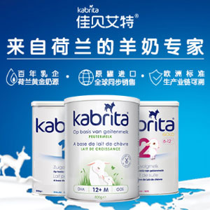 京东商城：荷兰进口 Kabrita 佳贝艾特 金装幼儿配方羊奶粉 3段 800g*3罐 ￥611.65元包邮，折合新低￥204元/罐